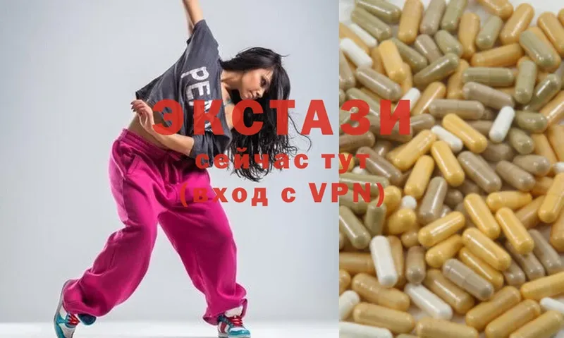 Ecstasy 250 мг  даркнет сайт  Костомукша 